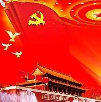 牢牢把握新時代中國共產黨的歷史使命