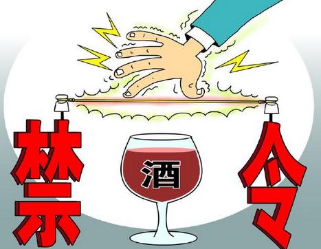 最嚴(yán)禁酒令 軍營(yíng)咋執(zhí)行