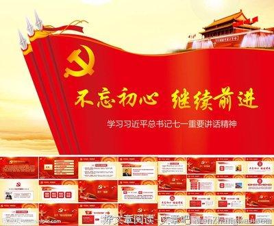 紅船觀瀾：鍛造堅(jiān)強(qiáng)的政治能力