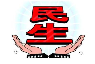 堅持以人民為中心的發(fā)展思想 履行好維護國家政治安全確保社會大