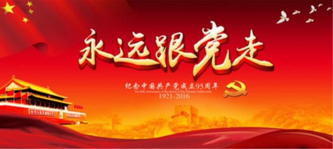 人民網(wǎng)評：中國共產(chǎn)黨是當代中國的領導核心