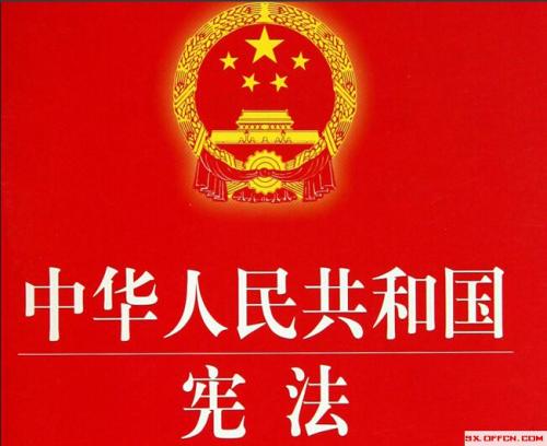 修改憲法是為了更好體現(xiàn)人民意志（在習近平新時代中國特色社會主