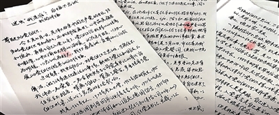 這是接受審查調(diào)查期間，劉虹手寫的懺悔書。（中央紀(jì)委國家監(jiān)委駐中國人保集團(tuán)紀(jì)檢監(jiān)察組 供圖）