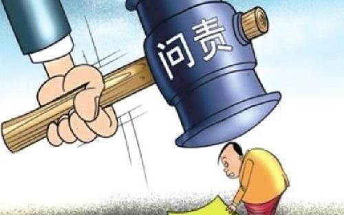 在疫情防控中履職不力工作無序 張家界18名公職人員被追責(zé)問責(zé)
