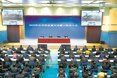 李曉華案查辦后，水利部召開部直屬系統(tǒng)警示教育大會，公開通報案情，為干部職工敲警鐘。 王曼玉 攝