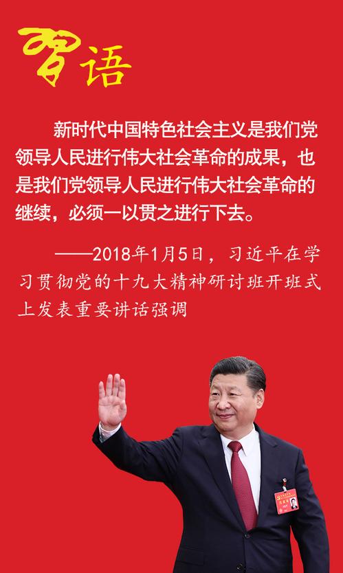 為了人民重托