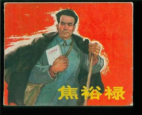 弘揚(yáng)焦裕祿的親勁韌勁拼勁