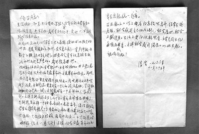 彭德懷寫給侄兒彭起超的家書復(fù)制件