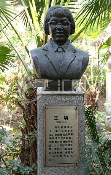 王瑛