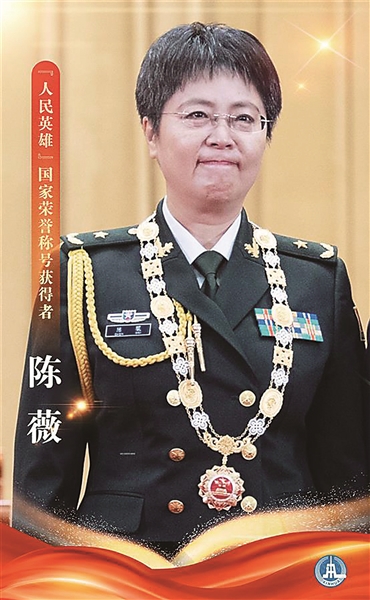 陳薇