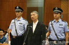 高位跌落始覺悔 盤點受審“老虎”的自我剖析