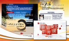 以文化人涵養(yǎng)廉潔 —中央紀委監(jiān)察部網(wǎng)站的“另一面”