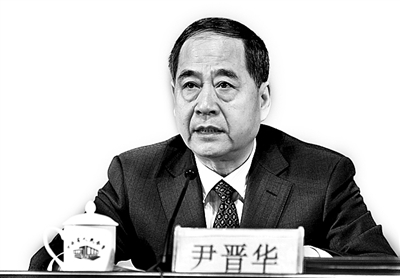 尹晉華