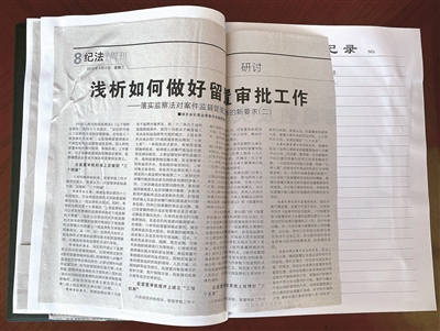 鄭家寧筆記本中的剪報(bào)。 李靈娜 攝