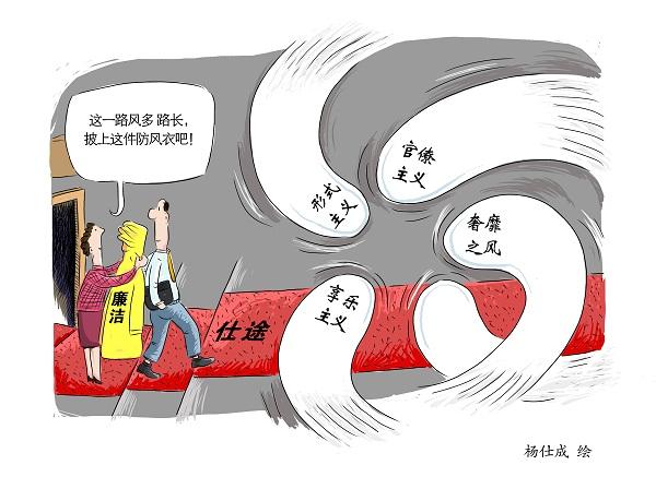 清除“潛規(guī)則”癌細(xì)胞