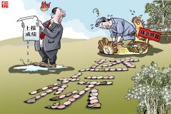 欺騙成常態(tài)，為官便偏離正軌