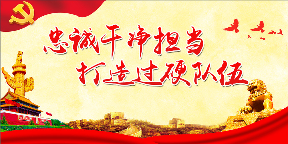 違紀(jì)必須付出代價(jià)
