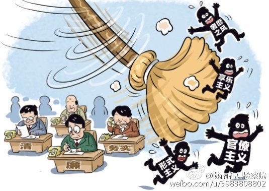 教育部:召開直屬機(jī)關(guān)警示教育大會(huì)