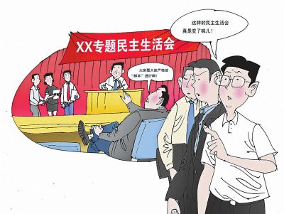 黨內(nèi)政治生活，嚴(yán)起來實(shí)起來