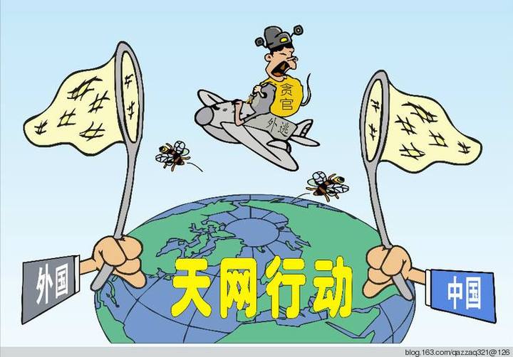 中央追逃辦3歲了，外逃腐敗分子都怕他