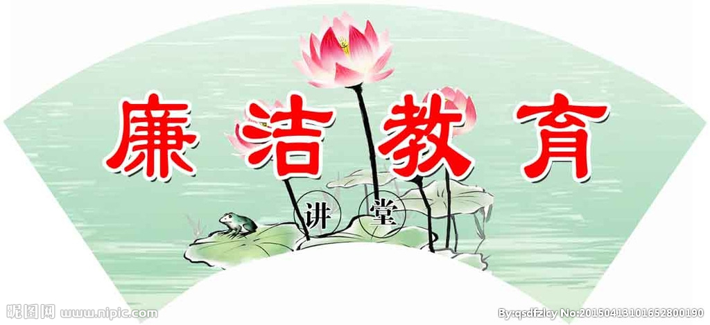 讓崇廉基因融入年輕人血液