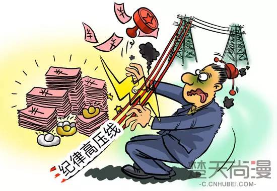 還在私設(shè)小金庫(kù)？嚴(yán)懲！