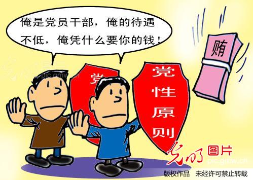 堅(jiān)持原則敢做“冷面人”
