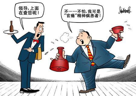 莫讓上癮誤終身