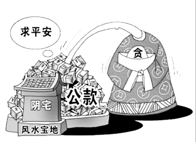 為以權(quán)謀私“留一手”是自掘墳?zāi)?></div>

                            </a>

                        </li>

                        

                        <li id=