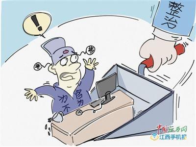 敷衍塞責(zé)必嚴(yán)厲問責(zé)