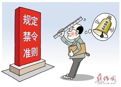 大意不得 懈怠不得 糊涂不得 ——嚴(yán)肅警示教育，助力全面從嚴(yán)治