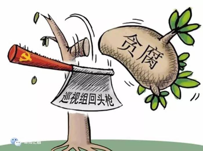 警鐘長鳴，用好用活＂反面教材＂ ——發(fā)揮警示教育在全面從嚴(yán)治