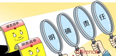 讓責(zé)任主體難“甩手”