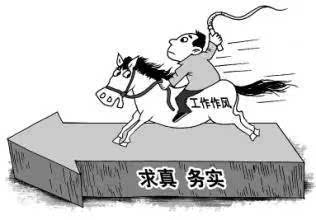 “紙面功夫”經不起檢查