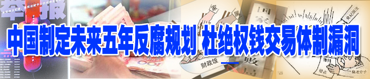明知“不問”是失職