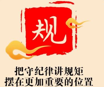 黨員領(lǐng)導(dǎo)干部的“四個(gè)敬畏”