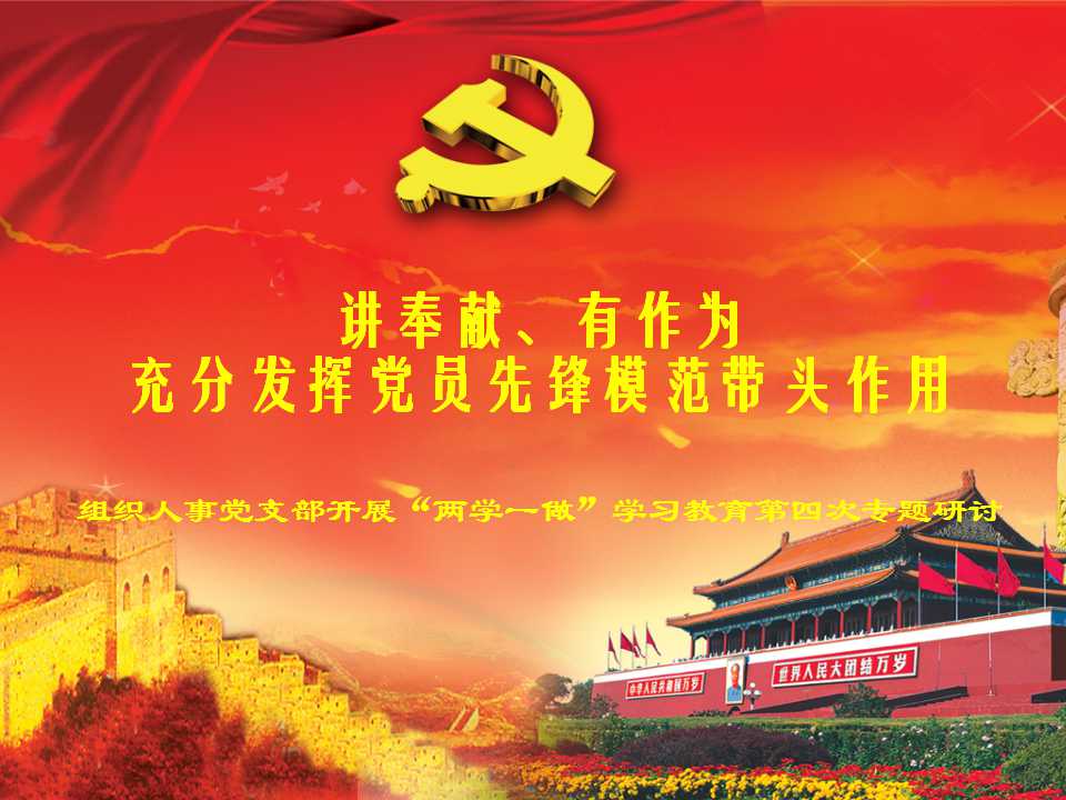 壓責任敢較真 狠治大操大辦陋習