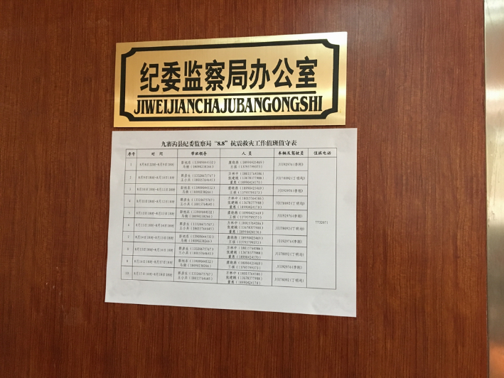 各級紀檢監(jiān)察機關,積極投身抗震救災工作,立即配合,當?shù)攸h委,把群眾緊急轉(zhuǎn)移,廉政教育