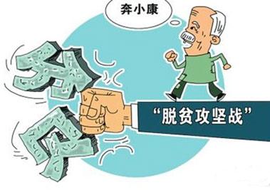 克服扶貧中的四種不良心態(tài)