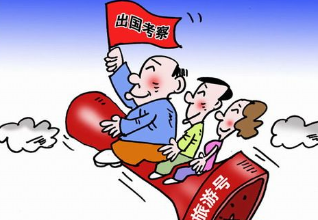 讓考察回歸原味