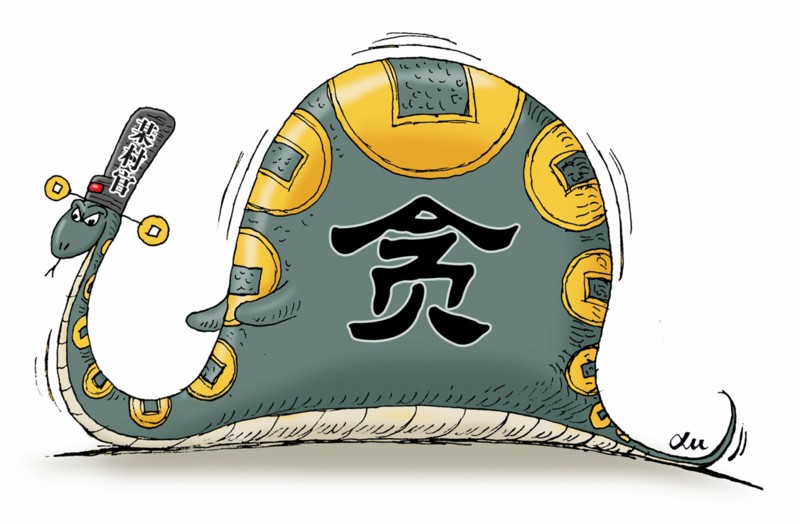 遏制小官貪腐須強(qiáng)化監(jiān)管