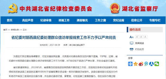 不只是多查幾個案子,多曝光幾個人,而是把保障如期完成脫貧攻堅(jiān)任務(wù)作為監(jiān)督執(zhí)紀(jì)問責(zé)的根本目的,不僅拉長耳朵,瞪大眼睛,還要把感覺器官延伸,讓自己變成三頭六臂,廉政教育