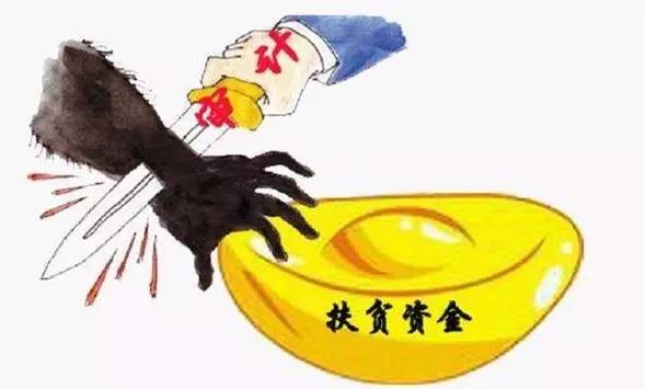 扶貧＂不走心＂ 當(dāng)心吃＂紅牌＂