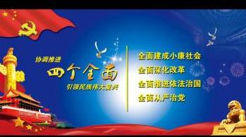 “四個自信”的全面展示