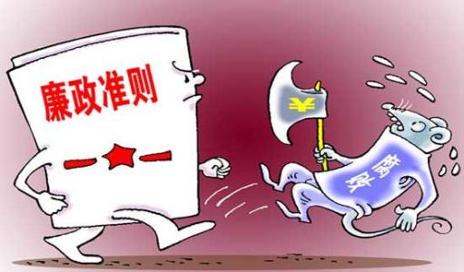 寧夏三名廳級(jí)干部嚴(yán)重違紀(jì)被開(kāi)除黨籍