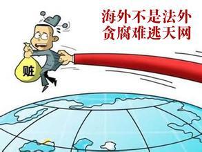 中國反腐國際合作“朋友圈”再擴大