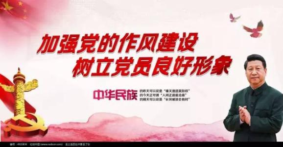 把黨建設(shè)得更加堅(jiān)強(qiáng)有力
