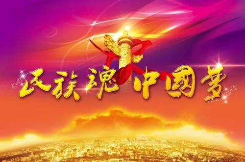 凝心聚力 實(shí)干創(chuàng)造未來