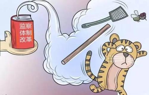 國家監(jiān)察法通過！ 反腐敗工作法治化的重要里程碑