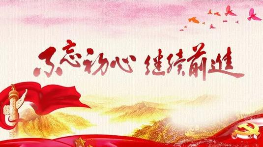 努力創(chuàng)造屬于新時代的光輝業(yè)績